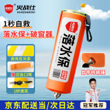火战仕落水保救生圈车载自动充气急救神器汽车自救包家用钓鱼便携大浮力