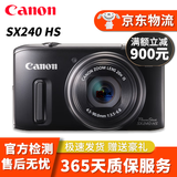 佳能 Canon PowerShot高清长焦数码照相机SX70 SX60 SX740二手数码相机 SX240 HS 20倍光学变焦 颜色随机 95新