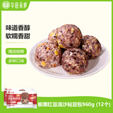 华田禾邦板栗红豆沙流心 杂粮粘豆包480克*2袋12个低脂速食儿童早餐半成品