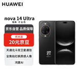 华为 nova 14 Ultra  512GB 曜金黑 全焦段红枫质感人像 天通北斗双卫星通信 华为手机【赠话费券】