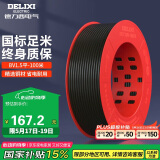 德力西（DELIXI）电线电缆BV1.5平方单芯单股家装家用铜芯电线100米 黑色零线 