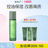 善草纪控油爽肤水 清爽控油补水收缩改善粗糙 可湿敷茶树水爽肤水男女 【大油田油痘肌】三代茶树水