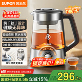 苏泊尔（SUPOR）纯钛发热底盘滤网养生壶1L虹吸高温萃取煮茶自动控温蒸汽煮茶壶烧水壶电热水壶 SW-10C21