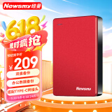纽曼（Newsmy）1TB 移动硬盘  双盘备份 清风Plus金属版 USB3.0 2.5英寸 东方红 多色可选 手机连接