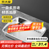 炊大皇304不锈钢龙虾盘 家用长形托盘餐盘烤鱼盘小吃盘加厚29.5*22*5cm