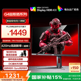 AOC 24.5英寸 400Hz超频420Hz FastIPS 快速液晶1ms HDR400 硬件低蓝光 游戏电竞显示器 宙斯盾25G4K