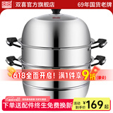 双喜 蒸锅304不锈钢三层加厚复底大容量汤锅带蒸笼蒸屉燃气电磁炉通用 304不锈钢 28cm 三层蒸锅28cm/304不锈钢