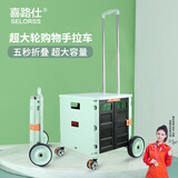 喜路仕升级购物车菜篮车爬楼梯手拉车老人超市小推车买菜车带盖可坐神器 BY06-F大轮款清新绿