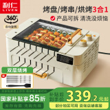 利仁（Liven）烤肉锅电烤炉烧烤锅家用全自动烤串机电烧烤炉多功能锅电烤架烤肉盘自动旋转烤架G-26