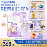 美赞臣（Enfamil）纯冠贝悦较大婴儿配方羊奶粉(6-12月2段) 700g