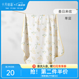 十月结晶婴儿包单春夏初生新生婴儿包被纯棉抱被产房用品 春日来信【春夏单层】柔软包边 85*85cm