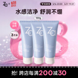 姬芮（ZA）泡沫氨基酸洗面奶深层清洁温和不紧绷水润洁面膏洁面乳护肤品 【囤货装】氨基酸洁面 3支