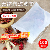 拜杰煲汤袋 调料包隔渣袋中药煎药袋纱布袋卤料袋茶包袋一次性过滤袋 