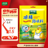 太太乐 鸡精 三鲜标准 加倍提鲜 100g