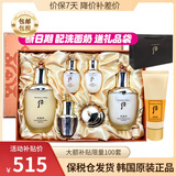 后（The history of whoo） 韩国进口后套装水妍套盒拱辰享天气丹 天气丹花献水乳套装紧致滋养焕肤