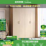 全友家居成品大衣柜顶柜组合卧室家具收纳储物柜子现代简约衣橱家用 四门衣柜