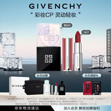 纪梵希（Givenchy）口红散粉 粉丝绒27唇膏+四宫格散粉0礼盒 生日礼物送女生 化妆品