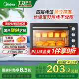 美的（Midea）【国家补贴】40L家用大容量多功能电烤箱  独立控温/机械操控/四层烤位/多功能烘焙MG38CB-AA三代