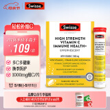 Swisse斯维诗 高浓度维生素C泡腾片60片/盒 含维D锌紫锥菊 巩固自护力 