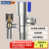 科固（KEGOO）K06641 角阀 不锈钢三角阀 冷热通用角阀4分