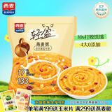 西麦轻盈燕麦粥 贝贝南瓜牛奶营养健康无添加营养谷物代早餐 350g