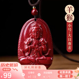 慈灵阁朱砂本命佛吊坠蛇年化解属羊猴大日如来菩萨护身符生肖挂件男女