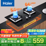 海尔（Haier）燃气灶液化气灶 家用双灶具厨房 5.0kw液化气 64%热效率 钢化玻璃面板 一级能效JZY-Q2BE6(20Y)
