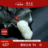 周大生和田玉吊坠白玉貔貅编绳男款送男友送爸爸父亲节礼物