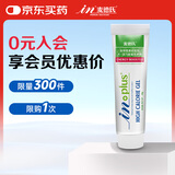 麦德氏IN犬活力能量营养膏55g狗狗营养膏成长怀孕妊娠术通用能量营养膏