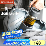 北鼎（Buydeem）茶水分离杯子耐高温玻璃杯便携随手杯男女实用礼物水墨灰630ml