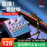 好牧人 声卡直播设备套装唱歌麦克风手机电脑录音抖音直播变声器外置户外全民K歌全套专用话筒电容麦 V8蓝牙灯效黑+手持麦【3米耳机+三角支架】