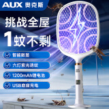 奥克斯（AUX）电蚊拍充电式灭蚊灯紫光诱蚊室内大网面 超大拍面(显屏+增强诱蚊)充电座