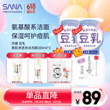 莎娜净透氨基酸泡沫洁面双支装