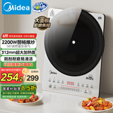 美的（Midea）铂钻家用电磁炉电陶炉大功率大面板防辐减噪炒菜多功能新型火锅炉国家补贴MC-E22B33
