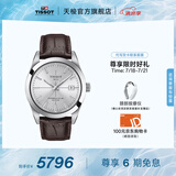 天梭（TISSOT）官旗 瑞士手表风度系列时尚自动机械硅游丝机芯男士腕表送男友 银盘皮带T127.407.16.031.01