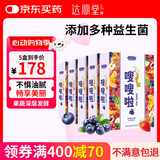 达心堂 嗖嗖啦酵素果冻益生菌果蔬酵素粉果冻条代餐随便果酵素梅品150g/盒 酵素果冻5盒装