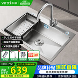 华帝（VATTI）水槽厨房洗菜盆一体盆大单槽 家用厨房水池盆不锈钢水槽-以旧换新