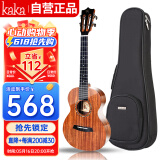 kakaKUC-70D尤克里里ukulele乌克丽丽单板升级款相思木23英寸