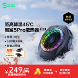 黑鲨5Pro磁吸手机散热器半导体AI控温背夹 低至-20℃游戏直播降温神器适用苹果平板红魔IQOO一加绝区零