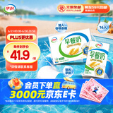 伊利早餐奶麦香味牛奶250ml*16盒/箱浓香麦片浓香早餐伴侣 礼盒装