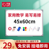 齐富45*60cm白板写字板商用磁吸板小白板墙贴黑板办公用记事板看板小黑板儿童家用教学水笔可擦写画板