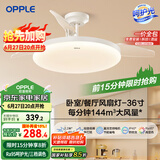 欧普（OPPLE）风扇灯吊扇灯多档调色LED照明Ra95北欧餐厅卧室吊灯冰风白 呵护光