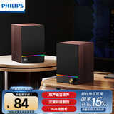 飞利浦（PHILIPS）SPA2200 蓝牙音箱 电脑音响 游戏电竞音箱 家用桌面台式机笔记本 低音炮 RGB氛围灯 木质对箱