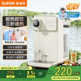 苏泊尔（SUPOR）即热式饮水机 3L大容量 1S速热家用桌面台式小型直饮机一体免安装电水壶净饮机 SW-JR30T06