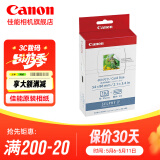 佳能（Canon）cp1500\cp1300相纸 照片打印机相纸照片纸墨盒 KC-18IS贴纸相纸（3英寸18张装+1个色带）
