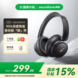 声阔（SoundCore）【京东独家】Q30蓝牙耳机头戴式主动降噪无线金标音质电竞游戏运动隔音适用苹果华为小米手机黑色