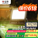 公牛（BULL）LED投光灯户外路灯庭院灯露营灯 IP65防水高亮度100W-3000K暖白光