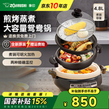 象印（ZO JIRUSHI）电热火锅烧烤鸳鸯锅两用家用多功能锅多用途锅大容量电锅煎烤电煮锅PVH30C家电国家补贴 4.5L