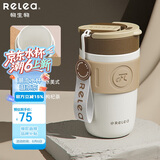 物生物（RELEA）保温杯女士手持咖啡杯高颜值大容量水杯吸管杯学生杯子生日礼物