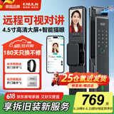 凯利莱指纹锁全自动智能门锁智能锁密码锁入户门带摄像头可视猫眼电子锁